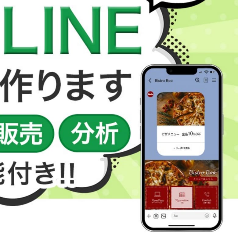 LINE公式アカウント予約・販売・分析構築します 友達を増やすやり方・分析のやり方レクチャーします。 イメージ2