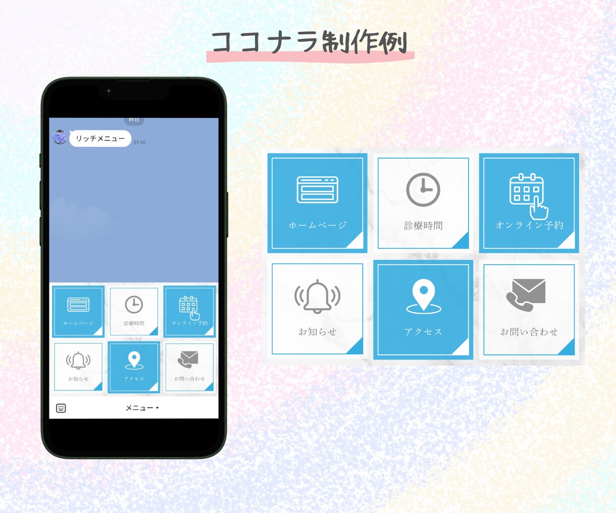 タップしたくなるLINEリッチメニュー作成します 設置代行OK！リッチメッセージ、ラインクーポンも対応できます イメージ8