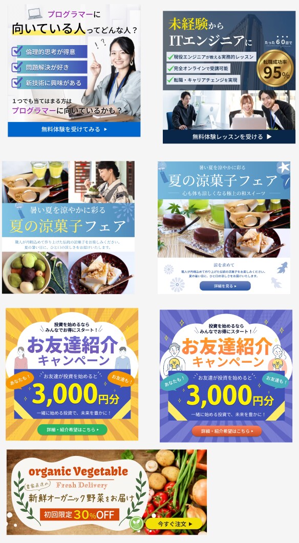 格安で高品質！【3枚1500円】各種画像制作します バナー・サムネイル・リッチメニューなどWEB画像を制作します イメージ3