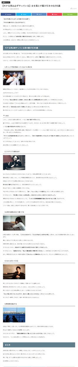 恋愛出会いブログの「完成済み記事139個」売ります 後々のトラブルを避けたいため、DM後全記事お見せします イメージ8