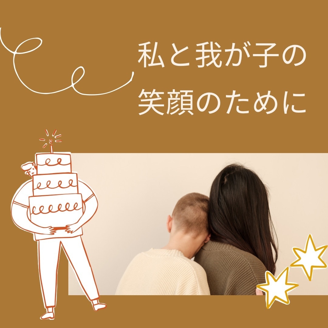 お子さんの心配事・妊娠の心配事が前向きになります 保育教諭・育児真っ最中の２児ママが話し相手、相談に乗ります イメージ1