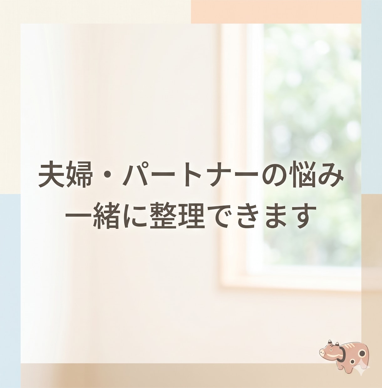 誰にも言えない不倫や人生の悩み私が全部受け止めます 不倫/悩み/愚痴/秘密/雑談/恋愛。何でもOK。 イメージ6