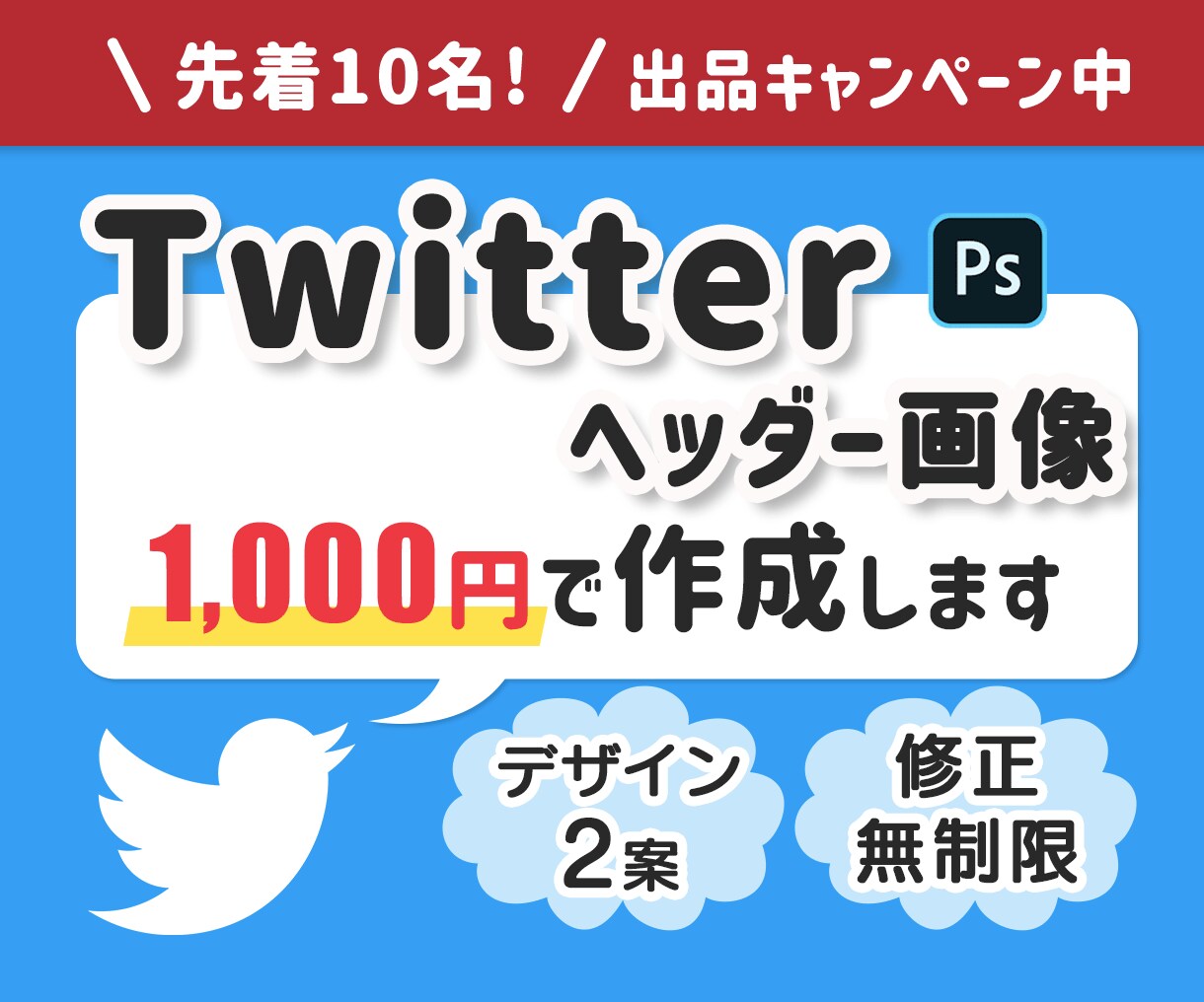 格安★ココナラサービス画像作成します ライバルと差をつける！ココナラサービス画像を作成します イメージ9