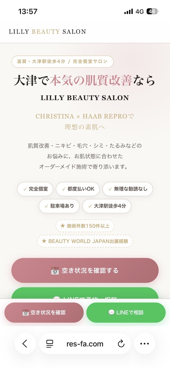 小規模店舗向けの導線を重視したLPを作成します SNSだけでは伝わらない「信頼感」をLPで伝えませんか？ イメージ4