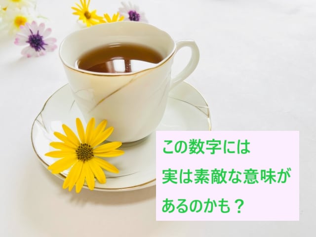 自己理解の数字メッセージ♪貴方様にお届けします ★「気質」「今世のテーマ」「過去世」好転＆開運ヒント★ イメージ8