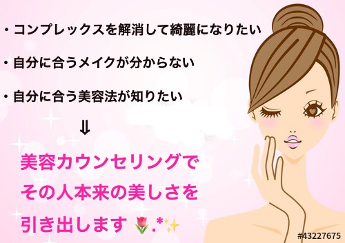 美容のお悩みを一緒に解決します ＊美人は日々の小さな努力の積み重ねで作れる＊ イメージ1