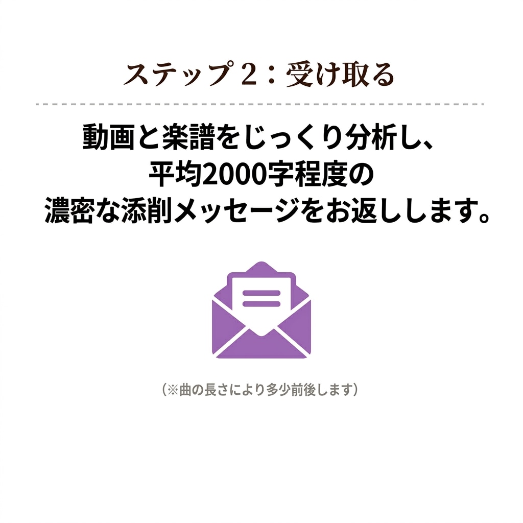 現役ピアノ講師が動画添削レッスンをします 良い部分､上達ポイント､練習法などを丁寧に細かくお伝えします イメージ6