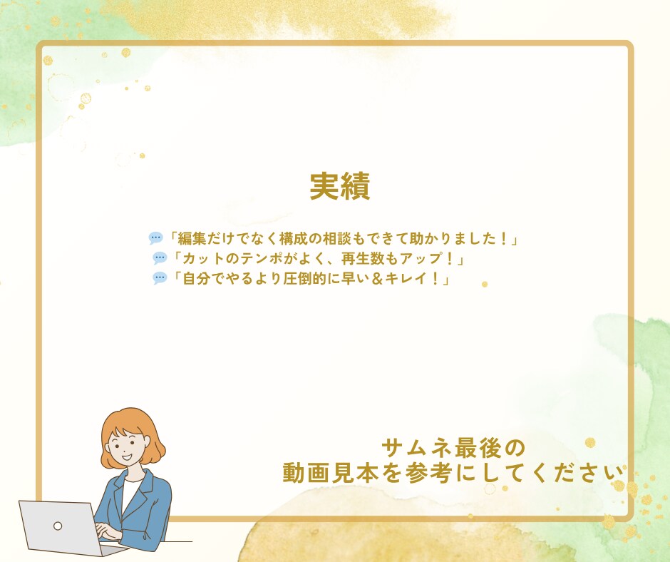 即効！あなたのYouTubeステキに編集します これからYouTube始める人や伝えたいメッセージがある人へ イメージ5