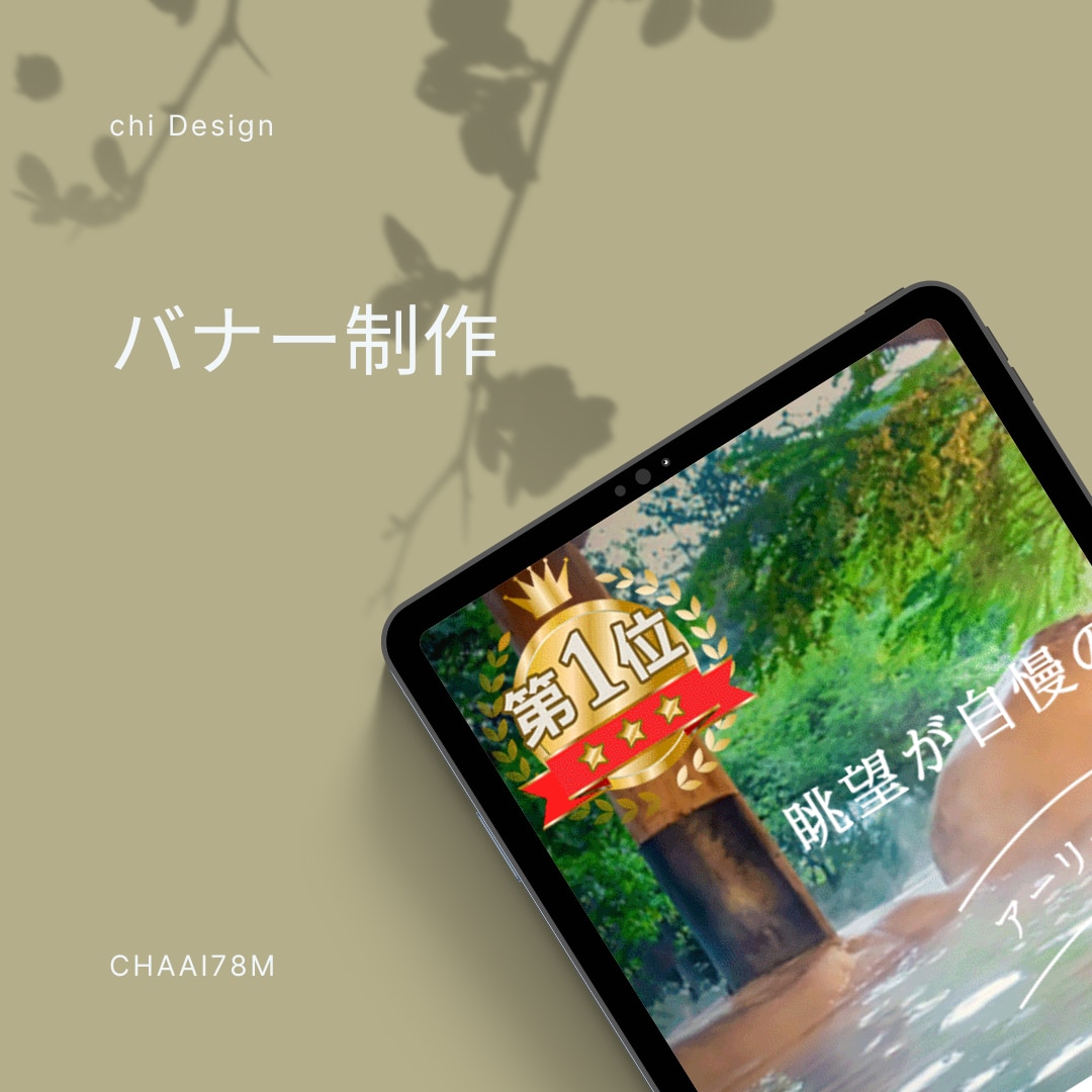 格安&迅速に高品質Web画像をお作りします 成約につながる“効果の高い”デザインをお作りします イメージ5