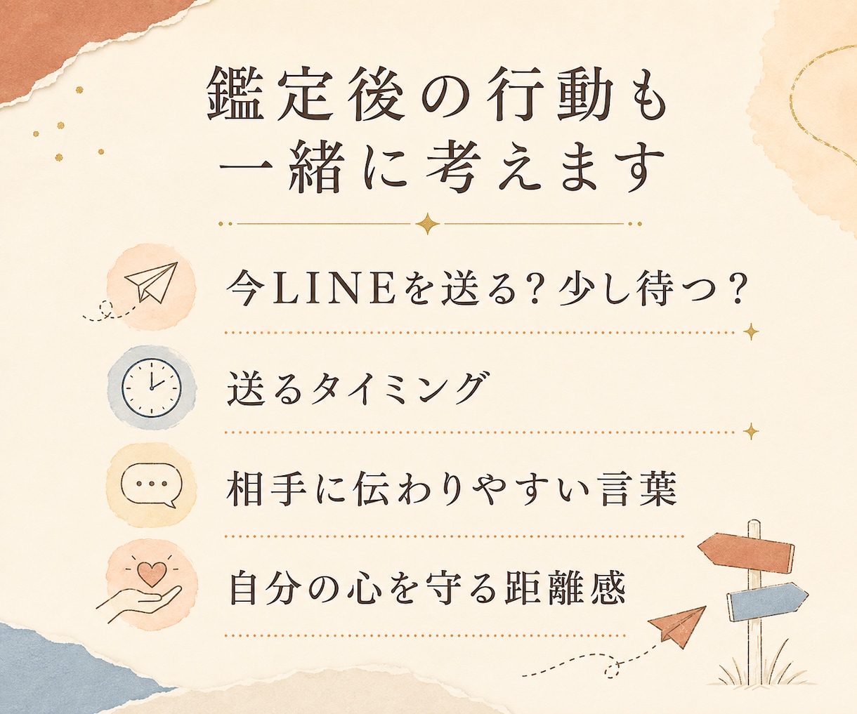 LINEが来なくなった理由と相手の本音を占います 心理学×タロットで突然の沈黙の意味を読み解きます イメージ4