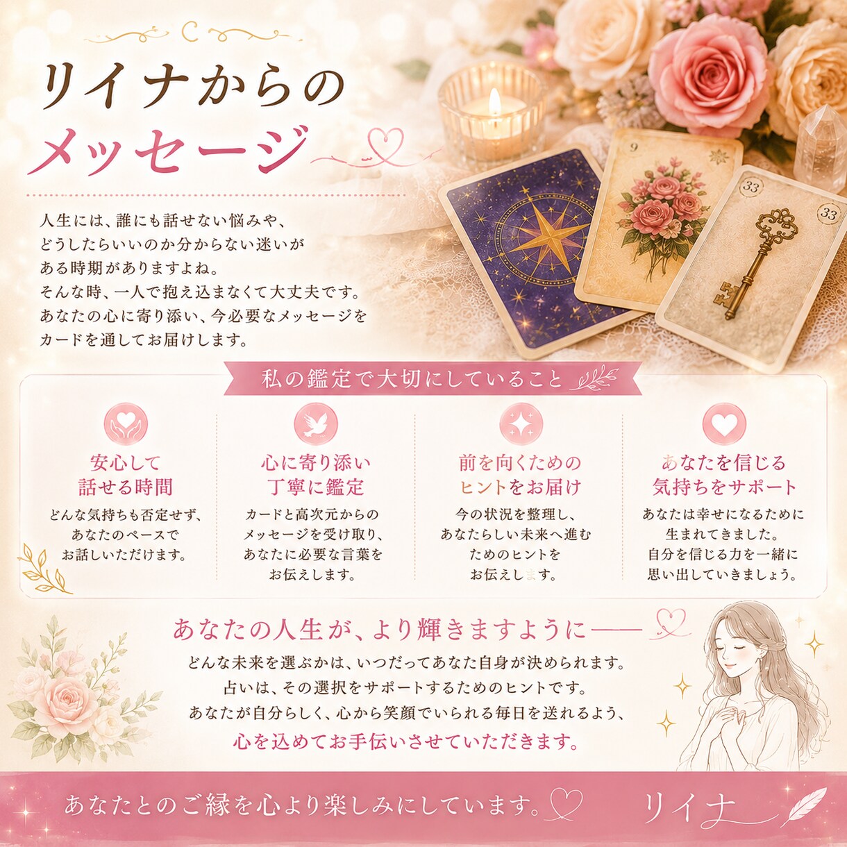 カードから今必要なメッセージをお届けします 一人で抱えず、お話ししてみませんか？ イメージ4