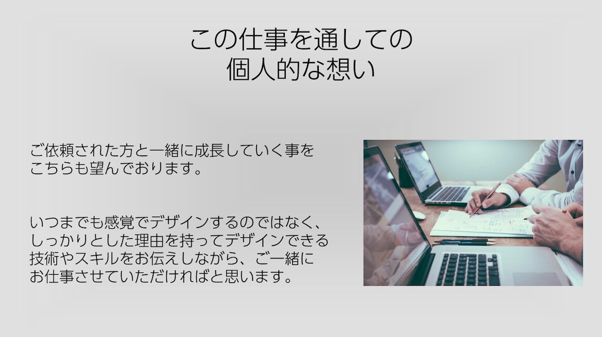 パワポでの情報整理をお手伝いします 感覚デザインではなく「なぜ？」を提示して作ります イメージ2