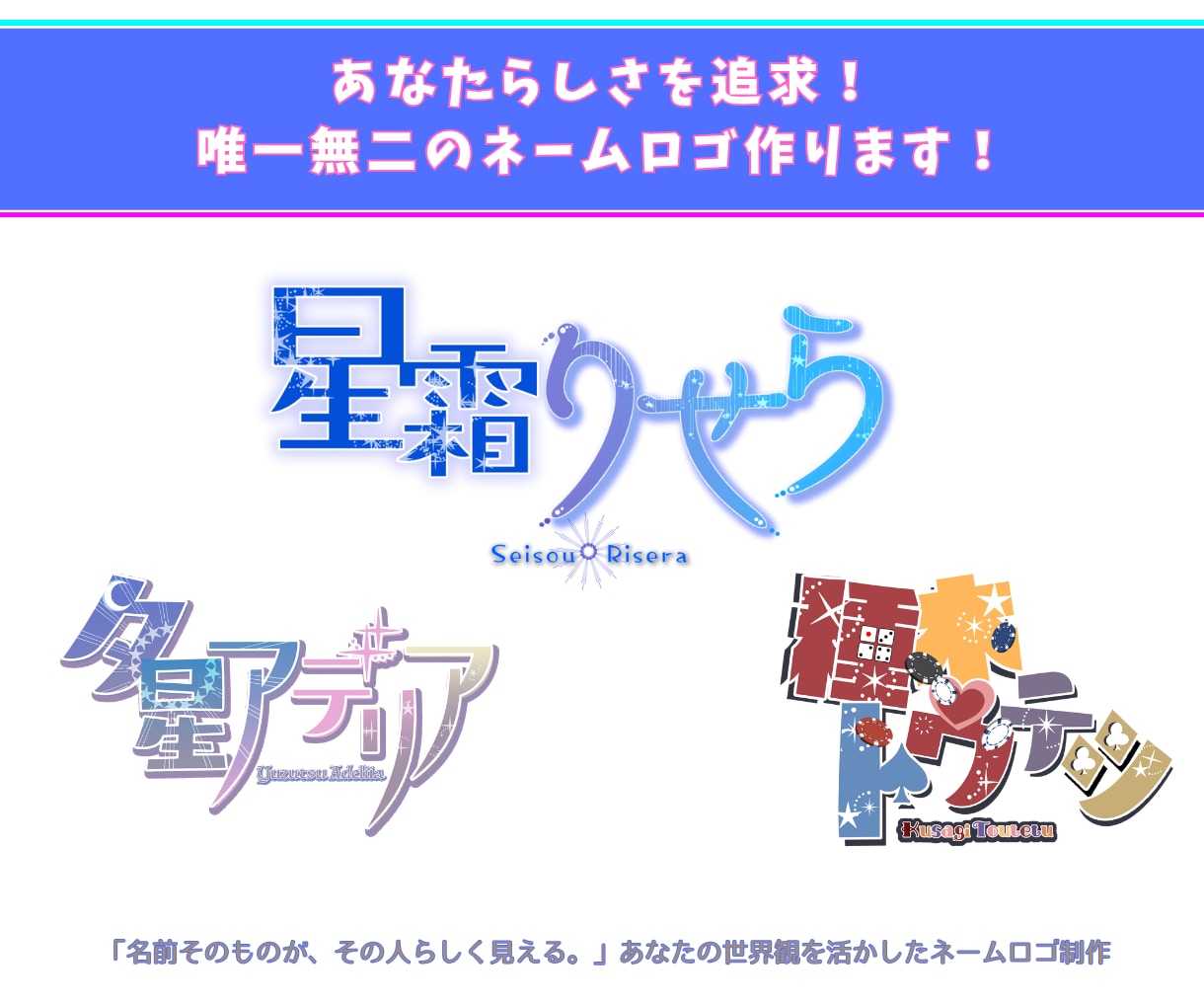 商用利用OK！VTuberネームロゴ制作します 「名前そのものがその人らしく見える」ネームロゴ制作を。 イメージ2
