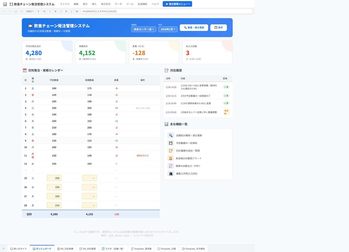 丸投げOK！GASで業務システムを構築します Excel集計・転記・通知を使いやすく自動化 イメージ6
