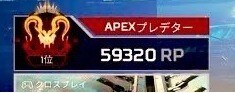 Apex同行｜世界1位｜最強の立ち回り指導します 世界1位の“勝てる思考”を伝授｜ソロで盛れない人向け イメージ1