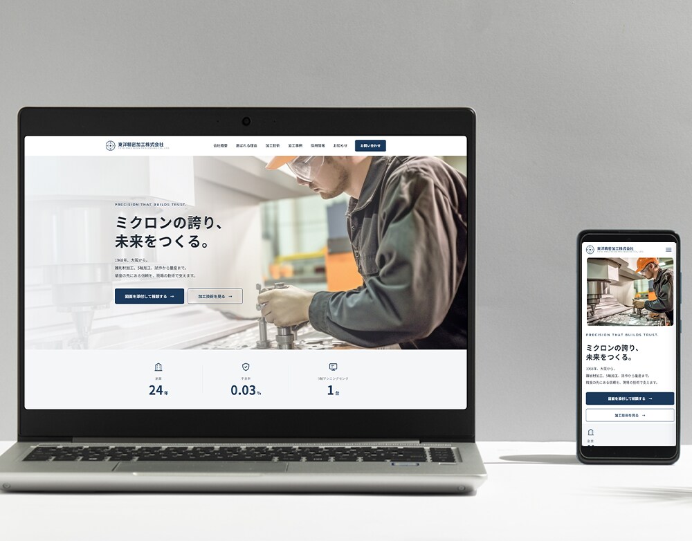 先着5名モニター価格でHPリニューアルします スマホ対応・デザイン刷新・自分で更新できる形に。初心者も安心 イメージ5