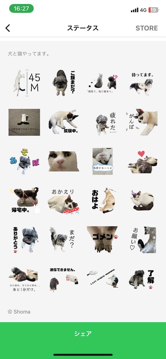 ペット・お子様のLINEスタンプを制作します あなただけのペット・お子様のスタンプを格安で作成致します！ イメージ4