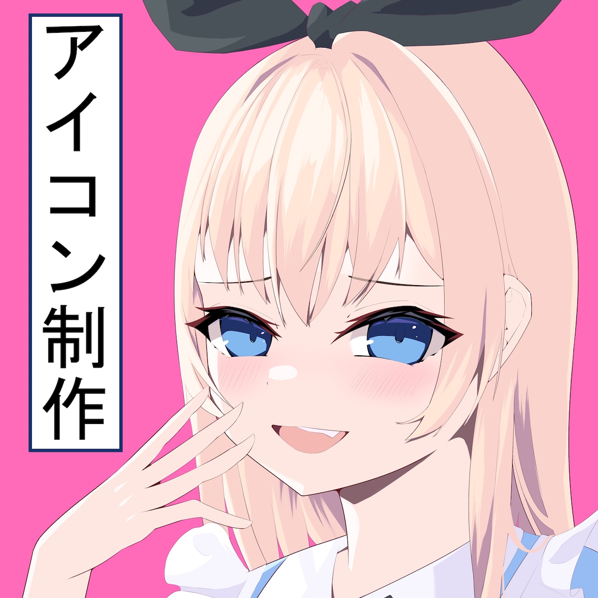 オリジナルアイコン描きます あなたのキャラを丁寧に描きあげます。 イメージ1