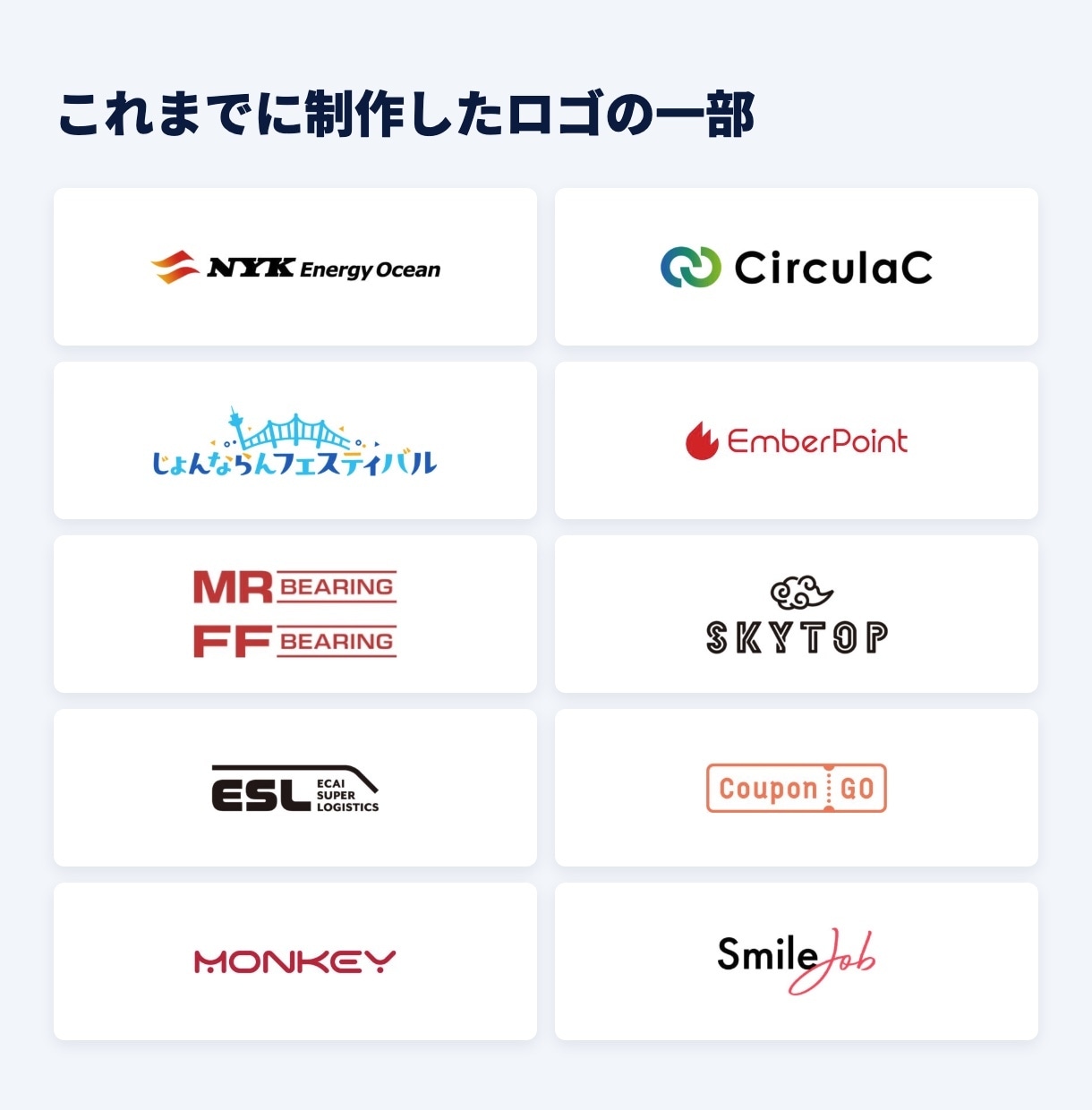 企業・会社のロゴマークを初回3案から作成します 形が決まるまで修正無制限｜著作権譲渡・データ一式込み イメージ2