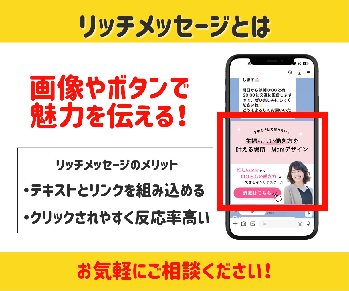 効率よく売上UP！LINE公式アカウント構築します 構築から、リッチメニュー・ステップ配信までフルパッケージ！ イメージ8