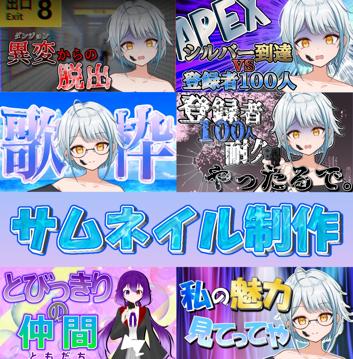 配信者向けサムネイル制作します VTuber様やIRIAMライバー様に！ イメージ1