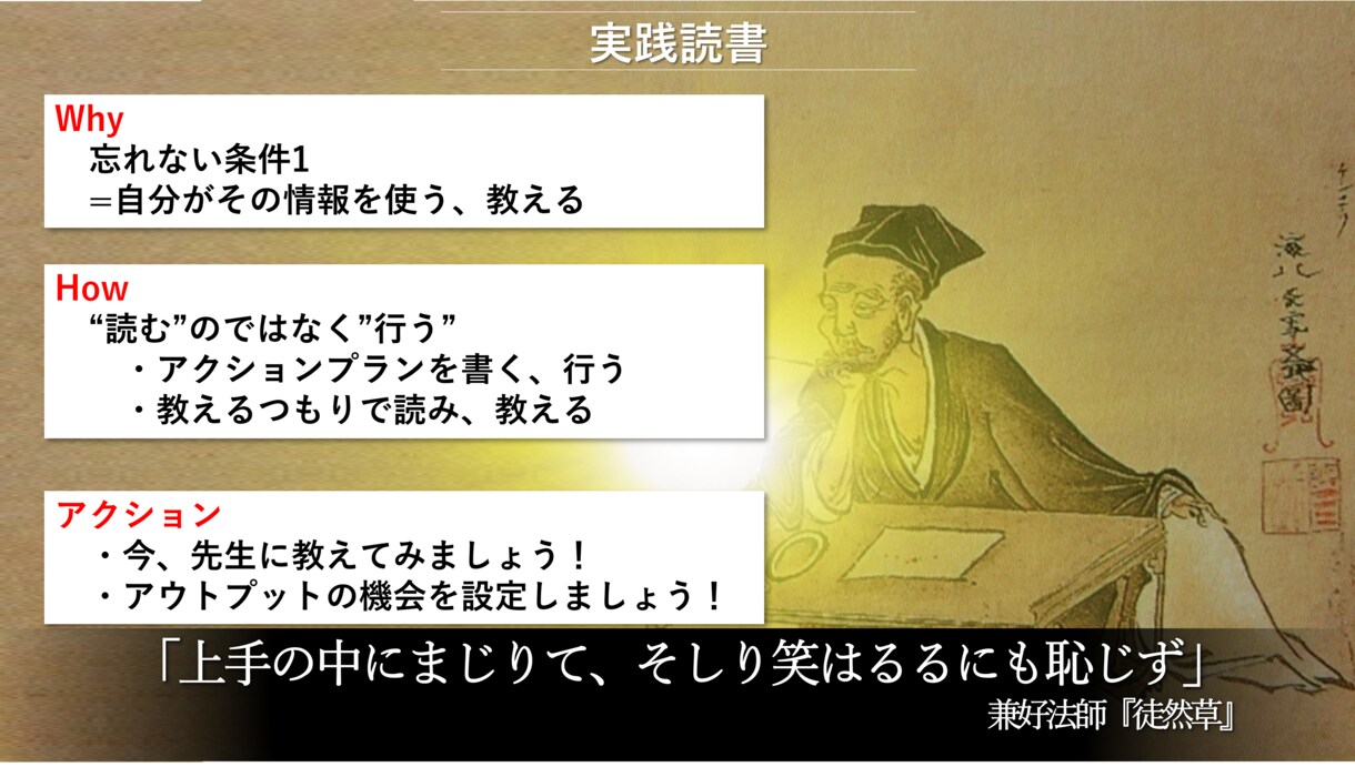 読書の習慣化【1か月】毎日サポートします 毎日チャット＋週1で4回先生に会える！初回限定価格 イメージ10