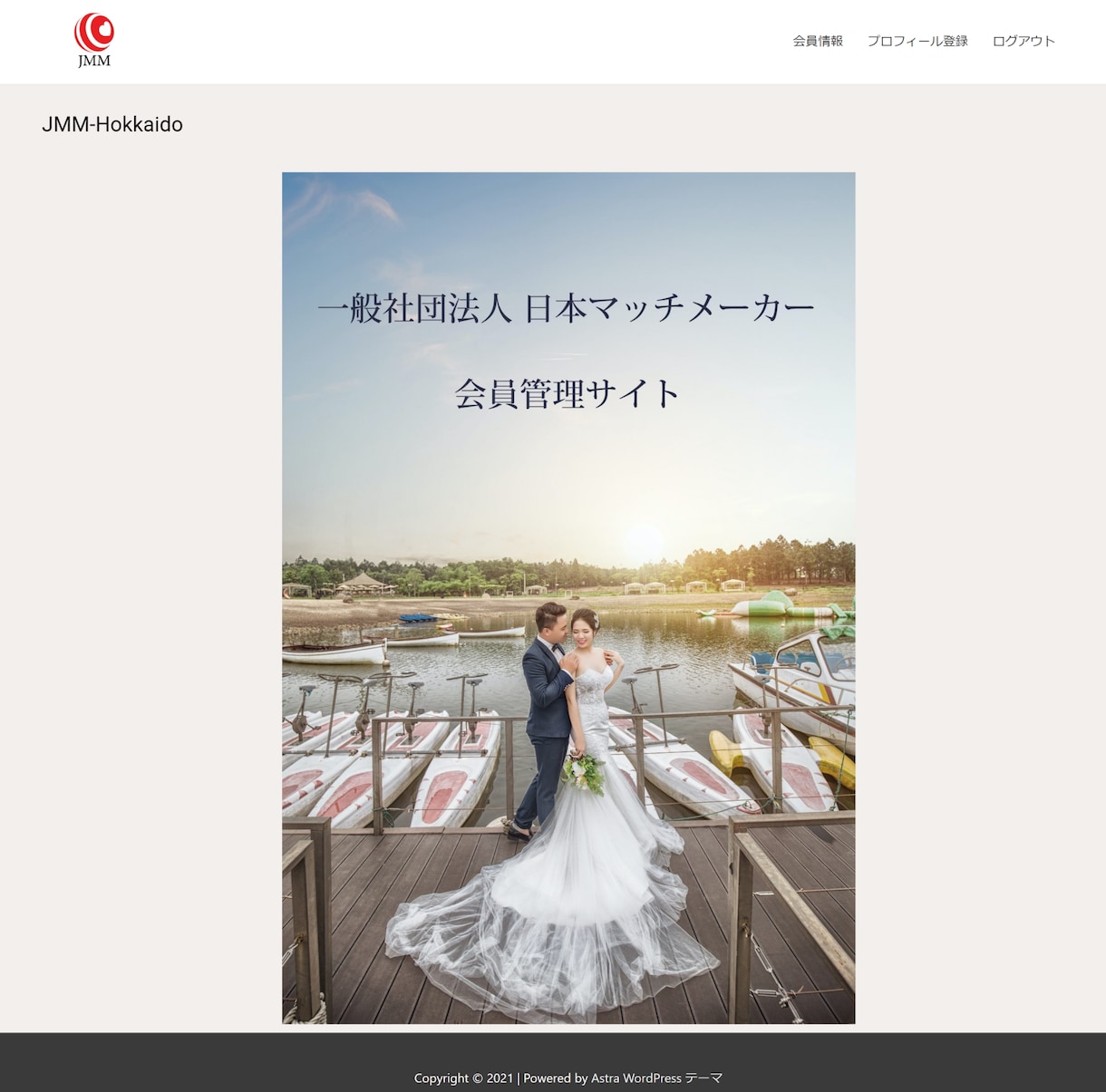 会員管理Webサイト作成します 名簿管理、お知らせ投稿など会員制サイト運営の負担を解決 イメージ2
