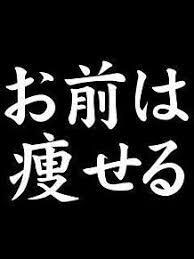 お金をかけずに-15kgした方法教えます 完全個別対応！これで痩せる人、続出しています… イメージ1