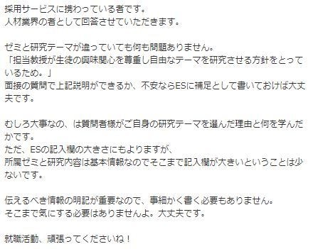 Fラン→東証一部に入社した就職活動の方法を教えます 大手人材サービス企業出身/入社後の活躍を見越したサポート提供 イメージ2