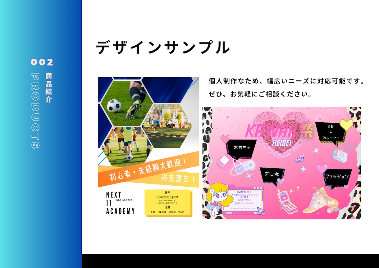 目を惹くチラシデザインの制作を承ります 想像を、創造する。記憶に残るデザイン イメージ3