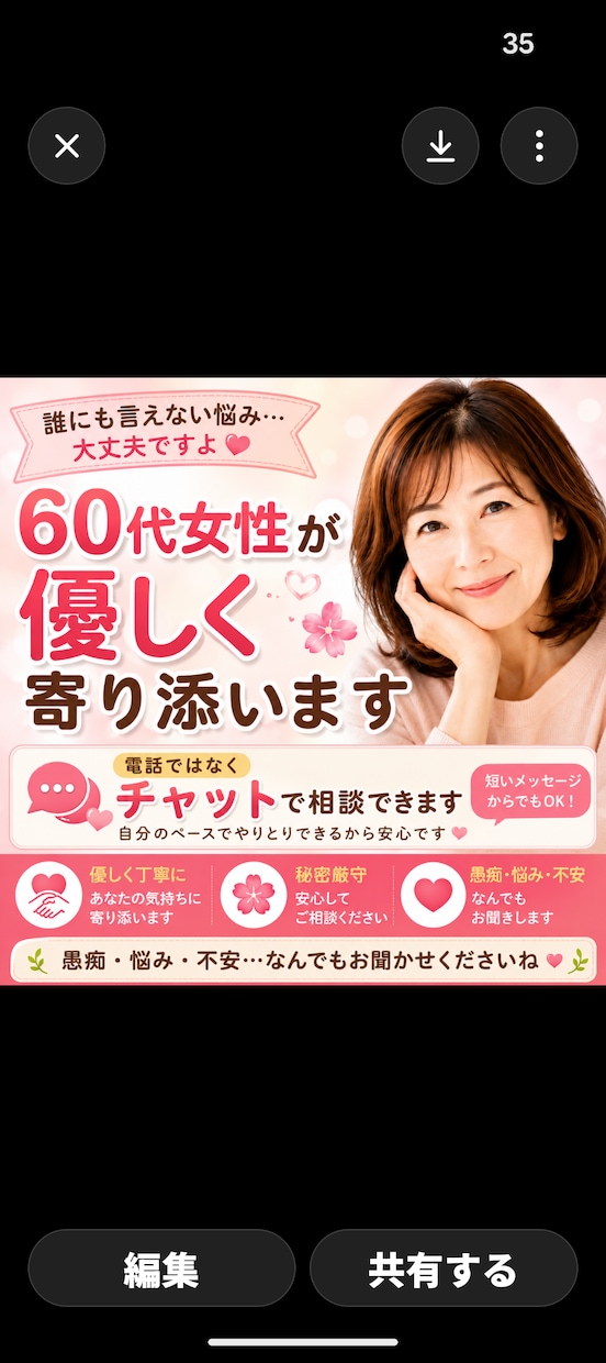 人間関係悩み聞きます 電話が苦手な方へ。あなたのぺーすでゆっくりお話しできます。 イメージ1