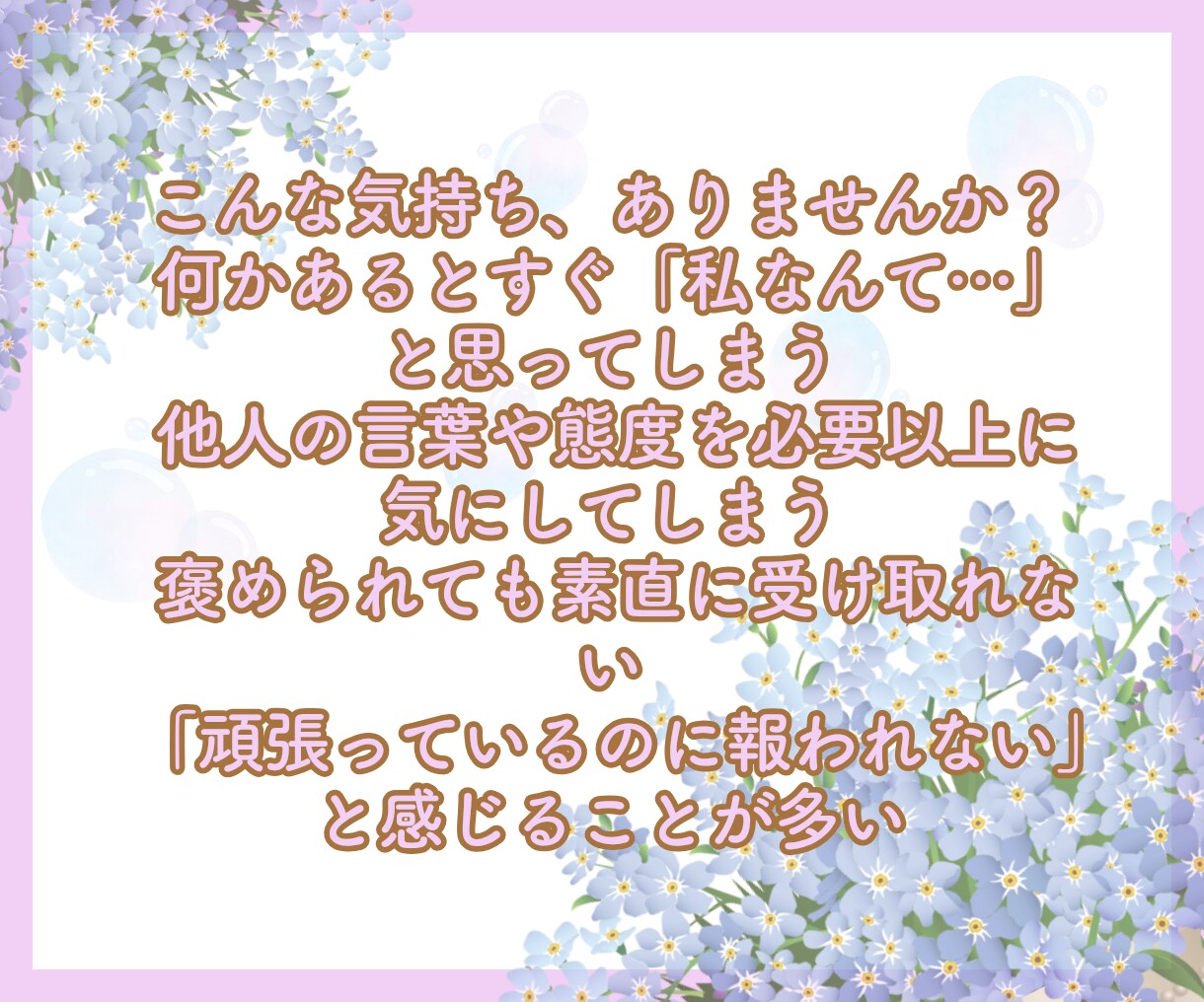 30分！ご自分を責める気持ちをふわっと和らげます ❀あなたの言葉に隠れた感情を見つけ心の結び目をゆるめます☘️ イメージ9