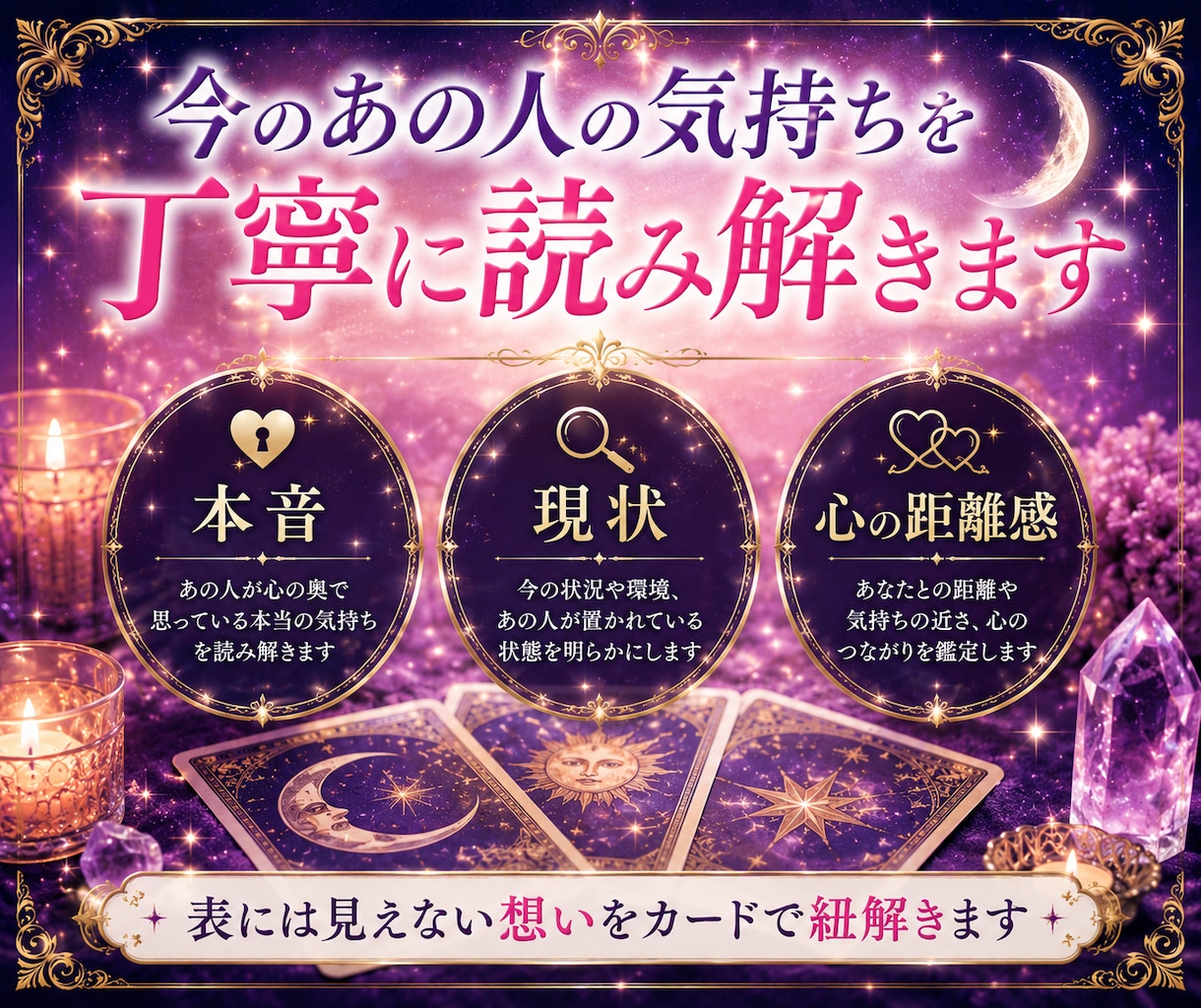 連絡が来ないあの人の本音を視ます なぜ連絡がないの？今の気持ちと今後の流れを読み解きます イメージ4