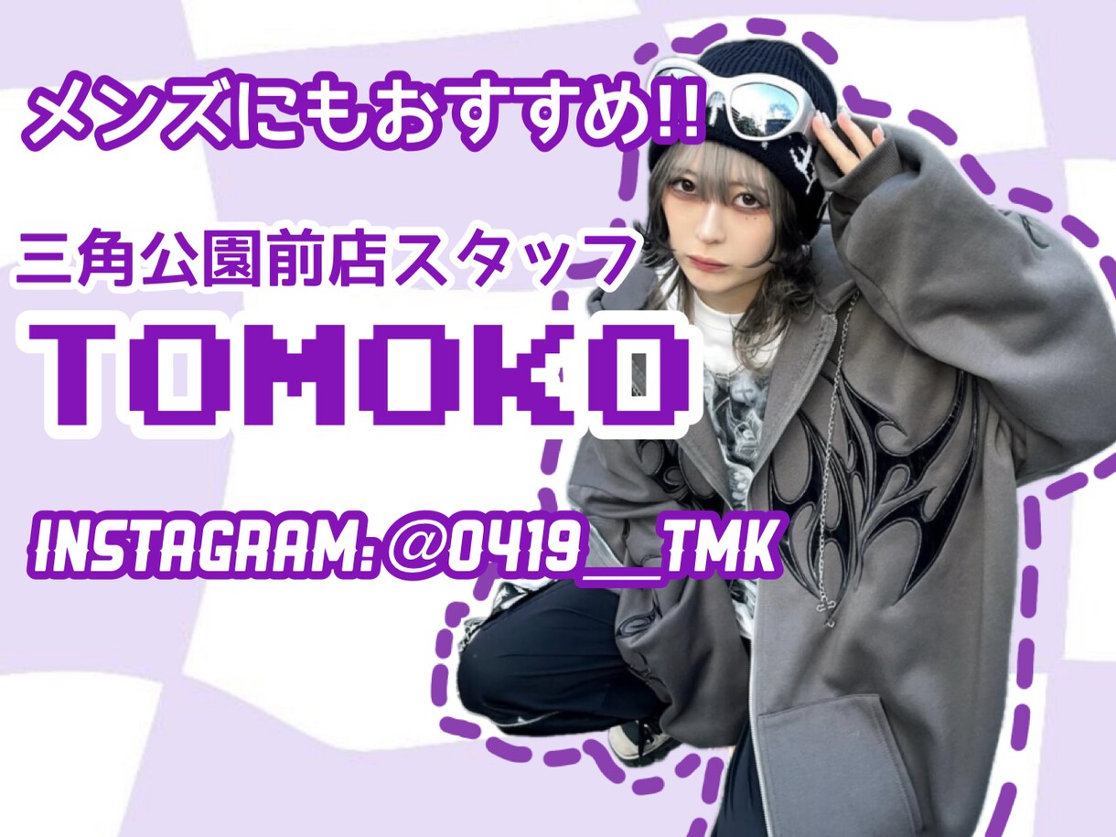 アパレル店員向けオシャレで分かりやすい画像作ります 現役アパレル店員がSNS・VMDで使える画像を作成 イメージ7