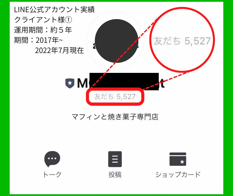 LINE公式アカウントの基本設定まるごと構築します 【５名様まで限定価格】操作方法と運用のポイントもお伝えします イメージ4
