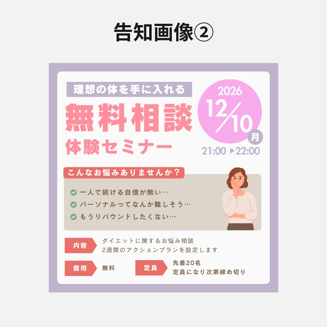 インスタグラム投稿用の画像を作成代行します フィットネス関連のインスタ投稿画像作成します イメージ6