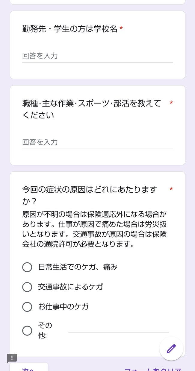 紙の問診表をデジタル化します 初診時の対応の効率化を目指しましょう！ イメージ2