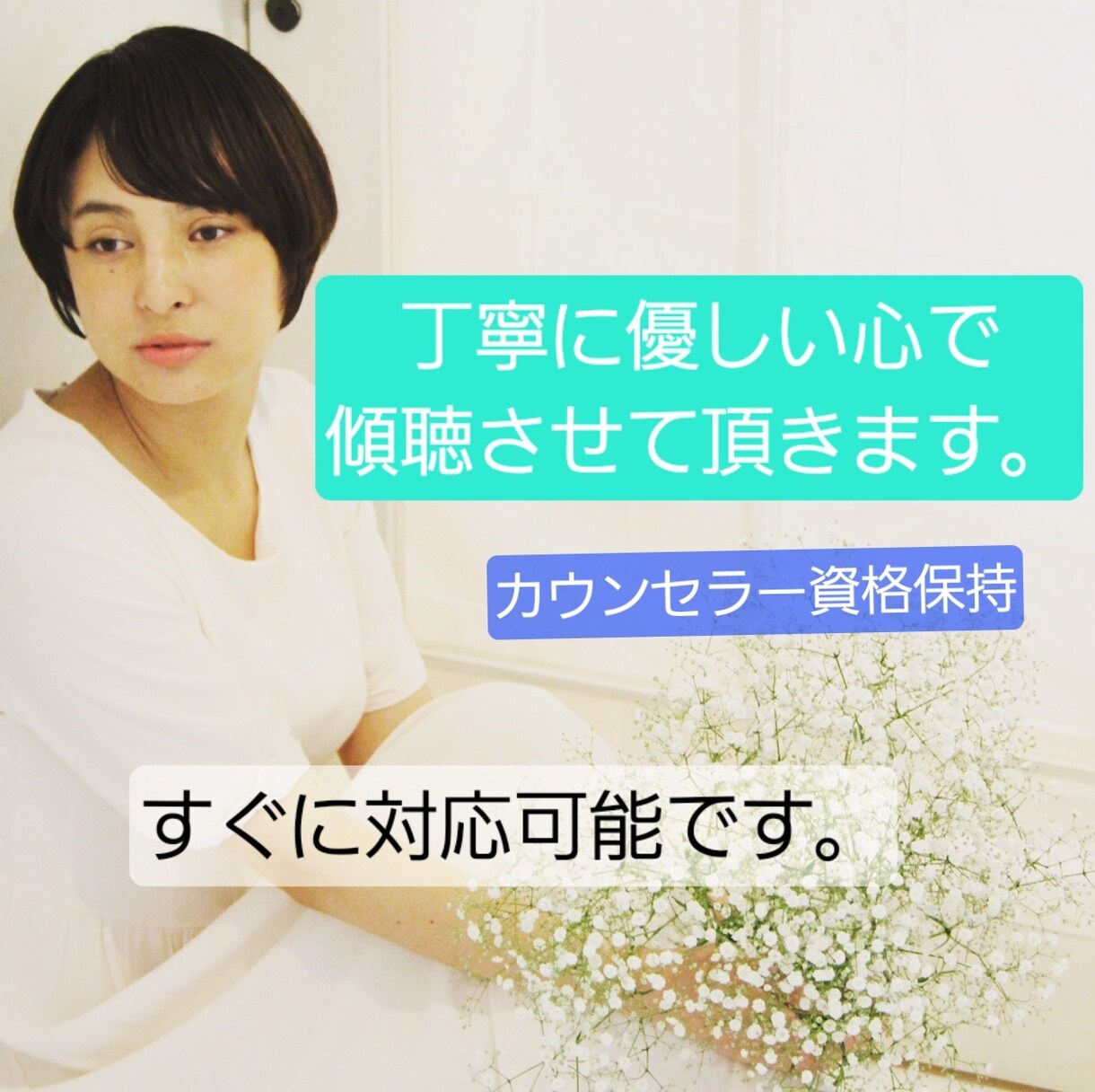 今日対応可能。恋愛、人、トラウマ虐待、話聞きます どんな悩みも！どんと一緒に乗り越えましょ！！味方です。 イメージ1