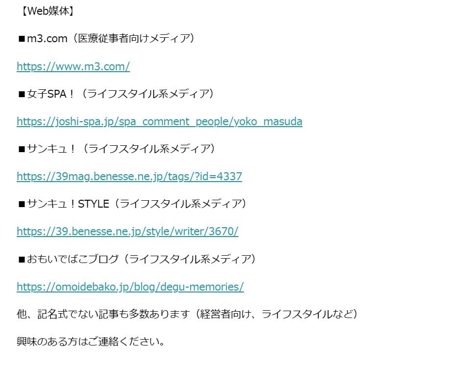 経営者、医療従事者を中心にインタビューを行います 文章の読みやすさには定評があります！ イメージ1