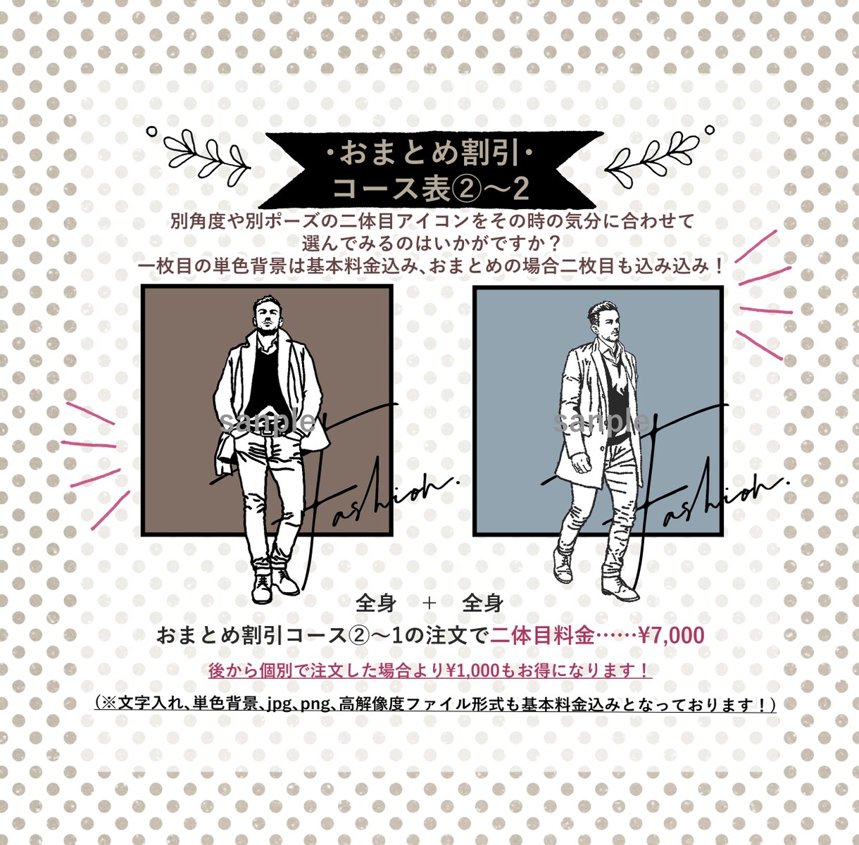 シンプル＆クールおしゃれな似顔絵イラスト描きます ●文字入れ無料・割引ありSNSアイコン名刺やプレゼントに！ イメージ5