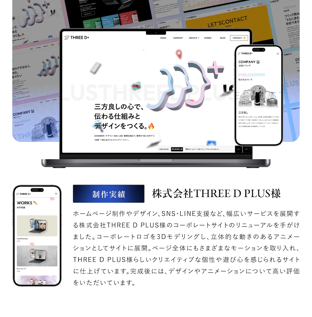 ホームページ コーポレート WEBサイト制作します ワードプレス 投稿機能 コーポレートサイト サービスサイト イメージ6