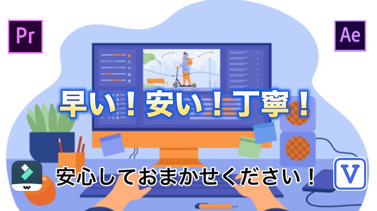 早期納品確約！最短2日で納品します youtubeの動画等編集します イメージ2