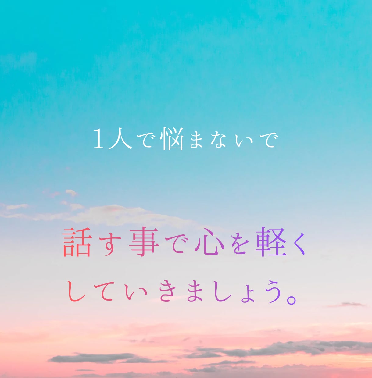 夫婦関係のお悩み潜在意識から読み解きます なかなか解決しない夫婦関係の悩み、思考から見直しましょう。 イメージ4