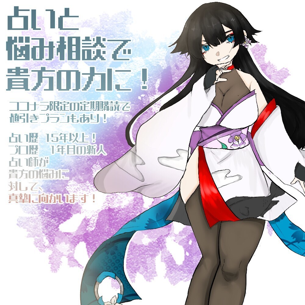 悩み相談/占い　貴方の悩みを解決します 貴方だけのカスタマイズされた占いをします イメージ1