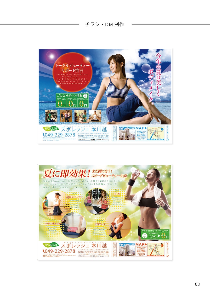 経営者の方必見！集客できるチラシを作ります マーケッターだからできる！人をたくさん呼べる広告作ります！ イメージ1