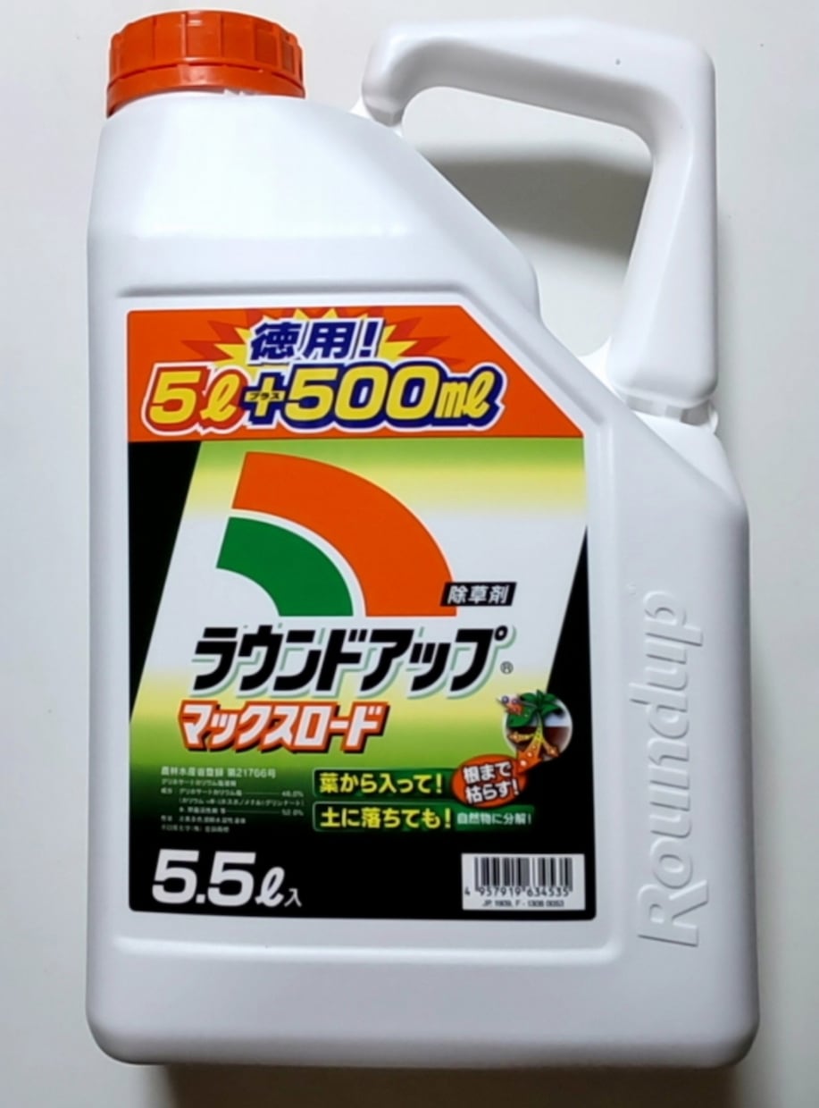 大阪奈良■除草剤をまいて草刈り作業を軽減させます 無限に生えてくる雑草の勢いをリセットし、猛威を食い止めます。 イメージ2