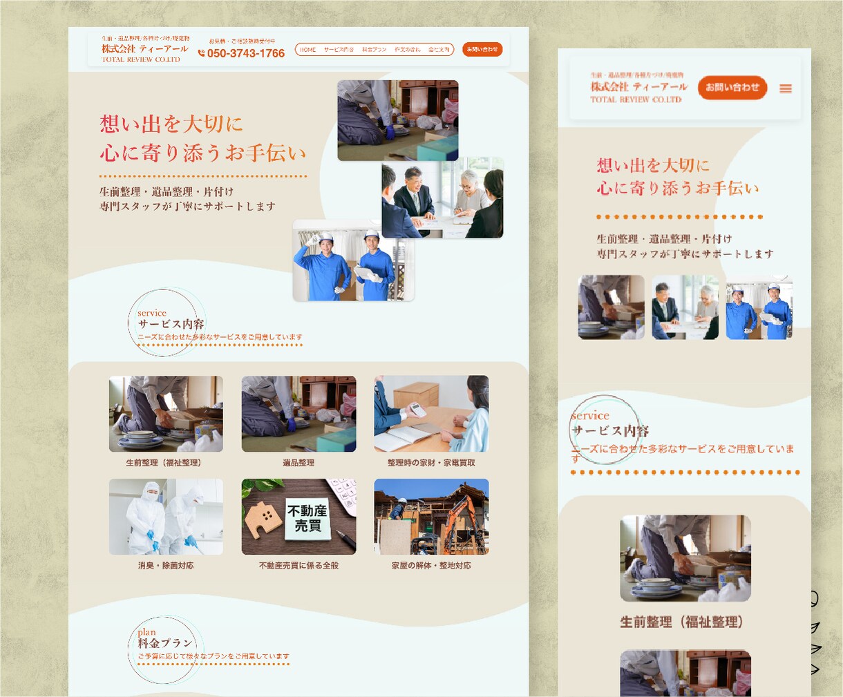 わかりやすい・シンプルなHP作ります 必要な情報を簡潔に！ムダのない1ページ完結のHP作ります！ イメージ4