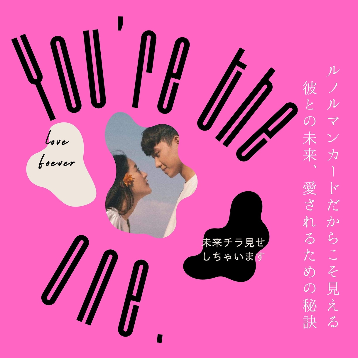 不倫略奪愛専用◇相手の欲望丸裸にします 愛と嘘を見抜く52枚のカードで2人の未来も全開示 イメージ2
