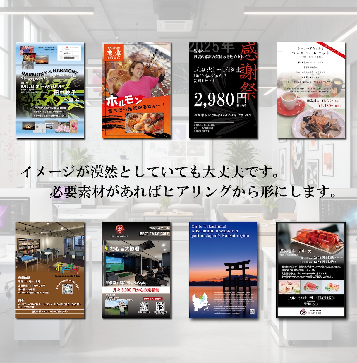 伝わる高品質ポスターをデザインします ターゲットに刺さる効果的なデザインを提供 イメージ2