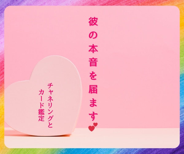 もう限界…その苦しさ、今ここで終わらせます 貴方も気づいていない本音に、今ここで言語化します。 イメージ1